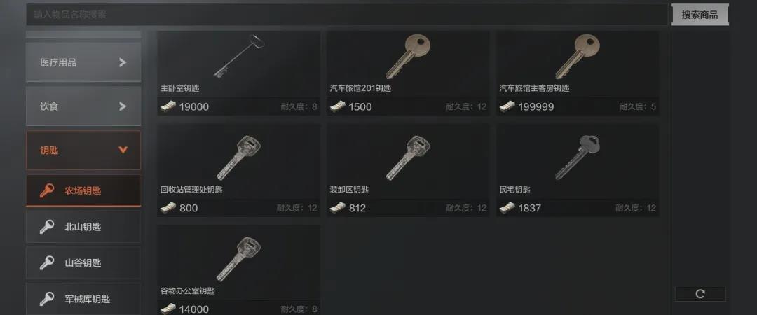 暗区突围北山钥匙怎么带