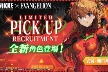 《胜利女神：妮姬》「EVANGELION」联动限定卡池