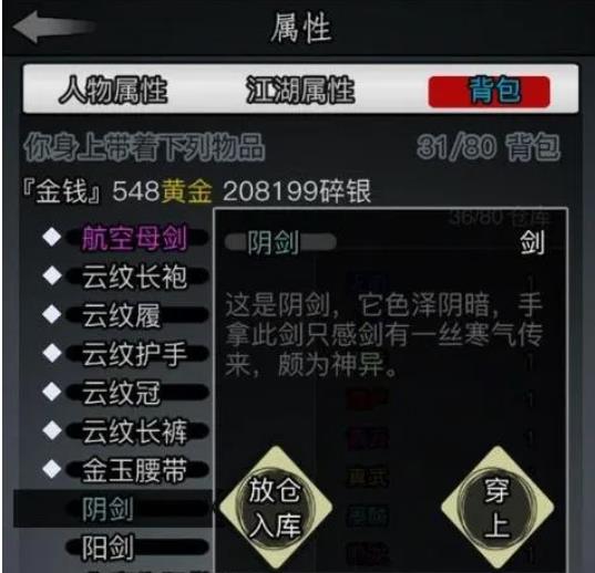 放置江湖章作之用什么武器
