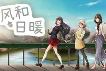 休闲游戏《风和日暖》已发布PS5和Xbox Series X|S版！