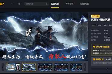 中国玩家的永恒浪漫！996盒子传奇手游“云侠沉默”把武侠文化给做活了