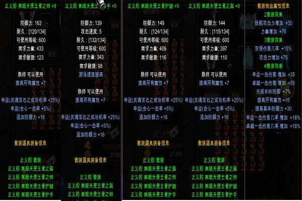 全民奇迹圣导师武器怎么弄