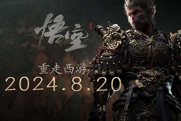 太火爆了！《黑神话：悟空》Steam评价“特别好评”