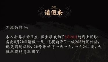 《黑神话：悟空》十点正式开启 公司惊现多位同事请假