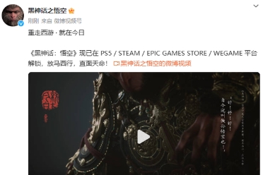 腾讯曾上门给《黑神话》钱 以帮忙的名义投资游戏科学