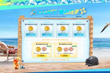 盛夏狂欢！PUBG网吧福利季来袭 四大活动各种奖励等你来拿