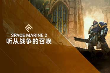 《战锤40K：星际战士2》在Gamescom开幕之夜现场发布全新预告片！