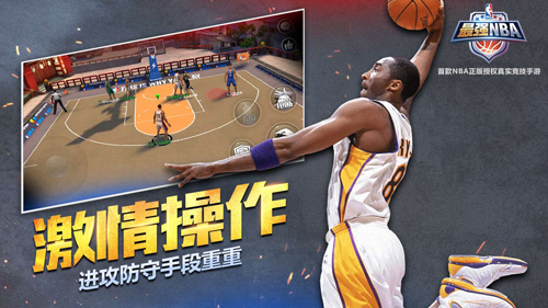 最强NBA2