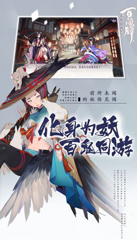 阴阳师百闻牌无限勾玉版2