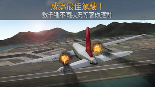 模拟航空管制员图片