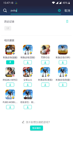 PUBG Mobile国际服