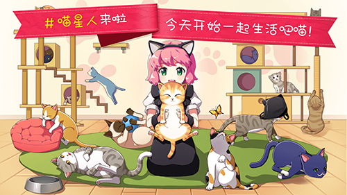 猫猫咖啡屋无限金币版游戏截图