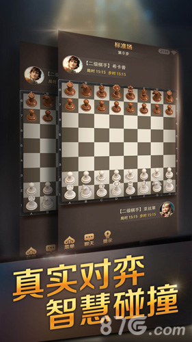 腾讯国际象棋特色2