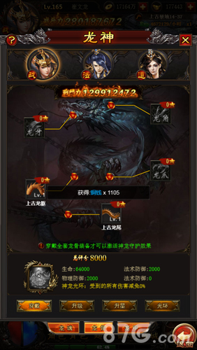 仙魔屠龙2