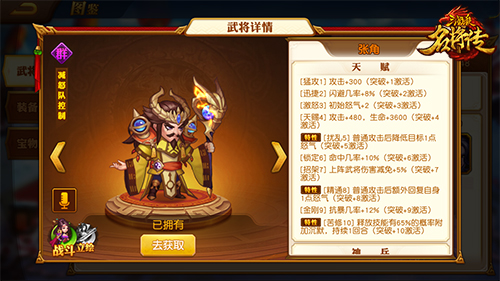 三国杀名将传华为特制版12