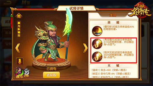 三国杀名将传华为特制版