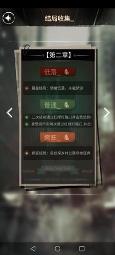 探魇无限提示版图片2