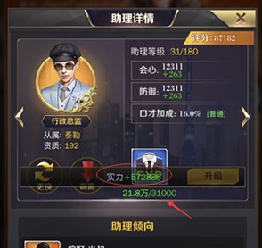 商道高手微信登录版5