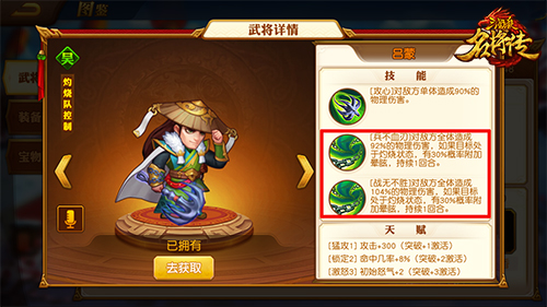 三国杀名将传华为特制版10