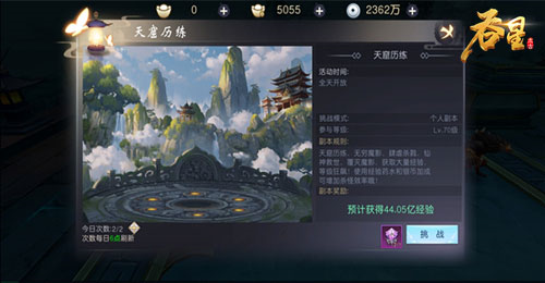 吞星红包版升级攻略
3