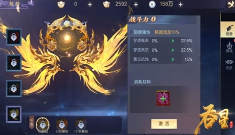 吞星百度客户端6