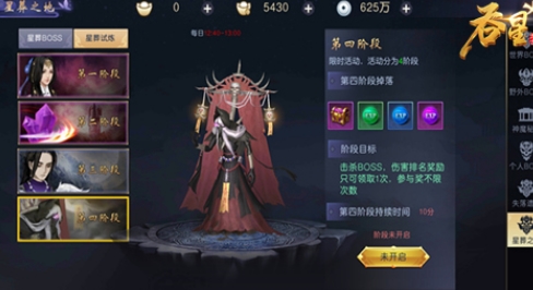 吞星vivo端3