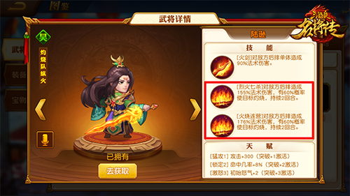 三国杀名将传华为特制版8