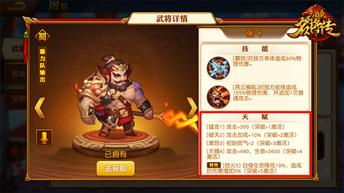 三国杀名将传华为特制版3