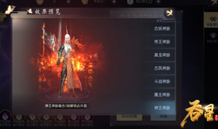 吞星vivo端2