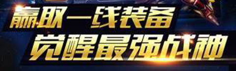 雷霆战机破解版游戏特色