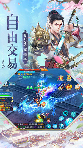 神魔仙尊福利版2