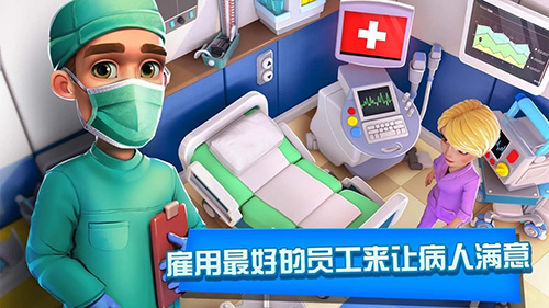 医院经理模拟器最新版
