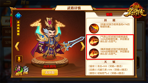 三国杀名将传华为特制版5