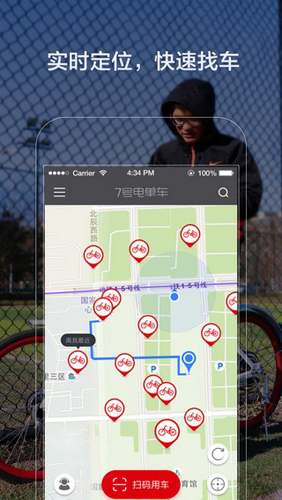7号电单车app2