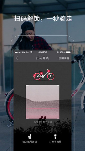 7号电单车app1