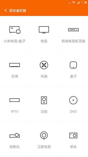 电视遥控器app2