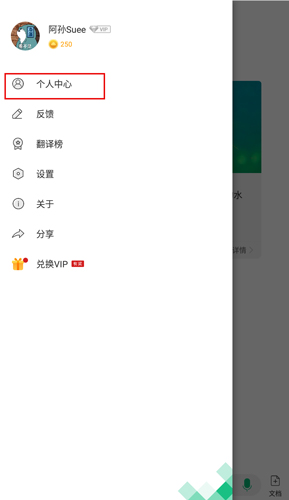 彩云小译app3