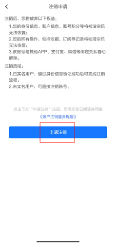 江苏政务服务app图片13