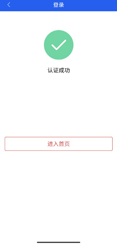 北京交警app认证图片2
