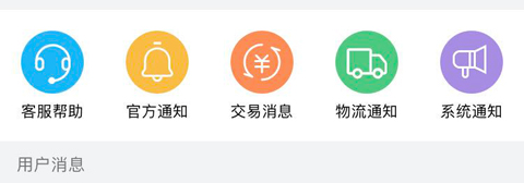 一件app怎么关闭店铺