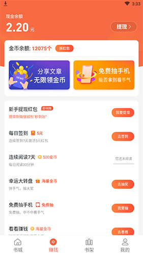 奇热小说怎么挣钱2