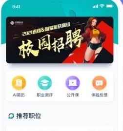 弘成职学app宣传图