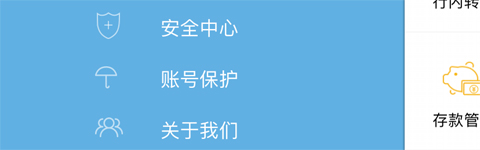 河北农信app怎么修改登录密码