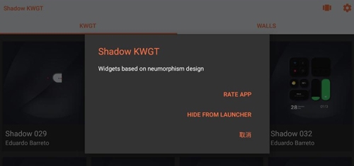 shadowkwgt免费版图片1
