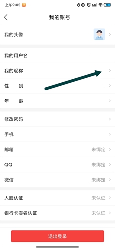 房天下app5