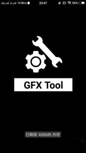 gfx工具箱app