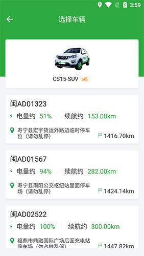 Go自游共享汽车app3