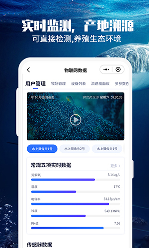 期渔app软件截图