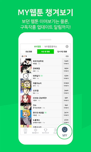 Naver Webtoon app1