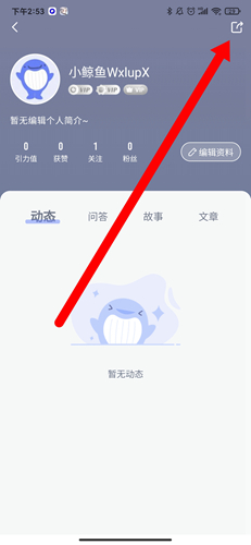 壹心理app8